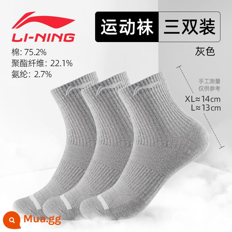 LI NING SOCTS SOCKS Đàn ông mồ hôi -Hấp và đôi tất giữa bóng trắng thoáng khí chạy cầu lông trong mùa đông dày - 493 mẫu đàn hồi cao màu xám sáu đôi [không bao gồm đế khăn/kháng khuẩn/thấm mồ hôi/thoáng khí]