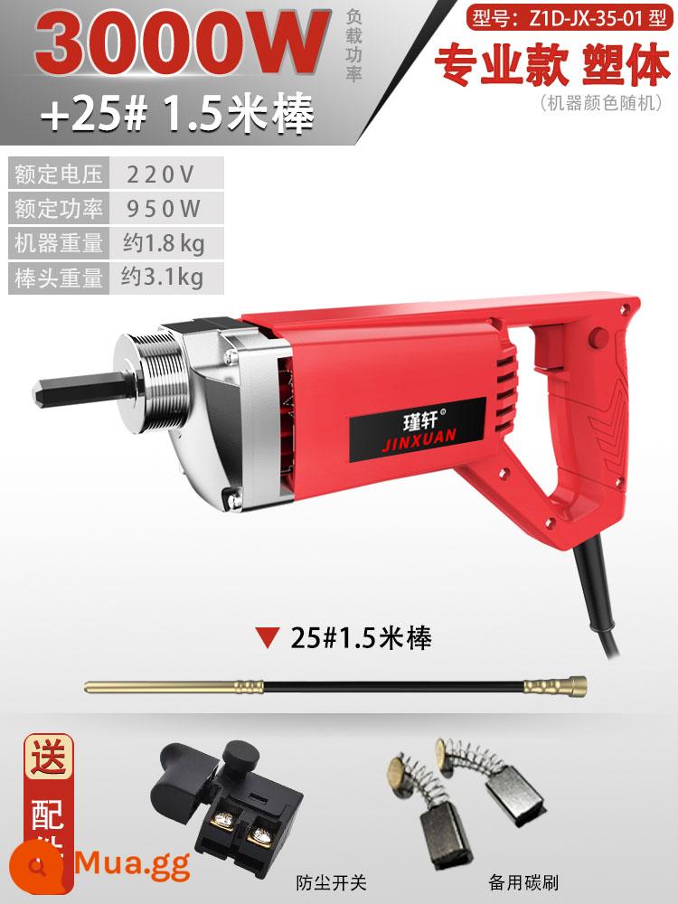 Jinxuan nhỏ cầm tay máy rung bê tông công trường máy rung bê tông xi măng rung 220V 1 pha - Model chuyên nghiệp 3000W + thanh 25 # 1,5m (bao gồm bàn chải carbon chuyển đổi)