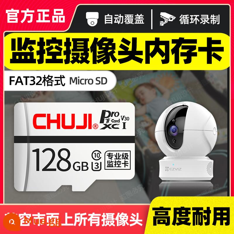 Thẻ nhớ máy ảnh Xiaomi 128G màn hình gia đình thẻ nhớ thẻ sd chuyên dụng thẻ nhớ đám mây fluorite thẻ TF - Thẻ nhớ tốc độ cao ống kính camera giám sát [①②⑧G]