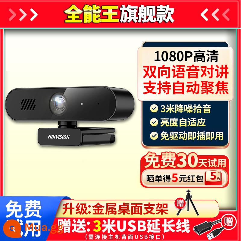 Hikvision máy ảnh máy tính xách tay máy tính camera gia đình bên ngoài USB micro túi xách lớp học trực tuyến - [Sản phẩm mới/Giao hàng miễn phí của SF Express] Liên lạc bằng giọng nói HD 1080P, Tự động lấy nét, Mẫu màu trắng