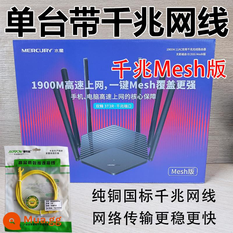 Fast1901r Full Gigabit AC1900 SMART Dual -Frequency 5G High -Tree Lưới dễ dàng - Thiết bị đơn phiên bản Mercury D191G Gigabit Mesh có cáp mạng