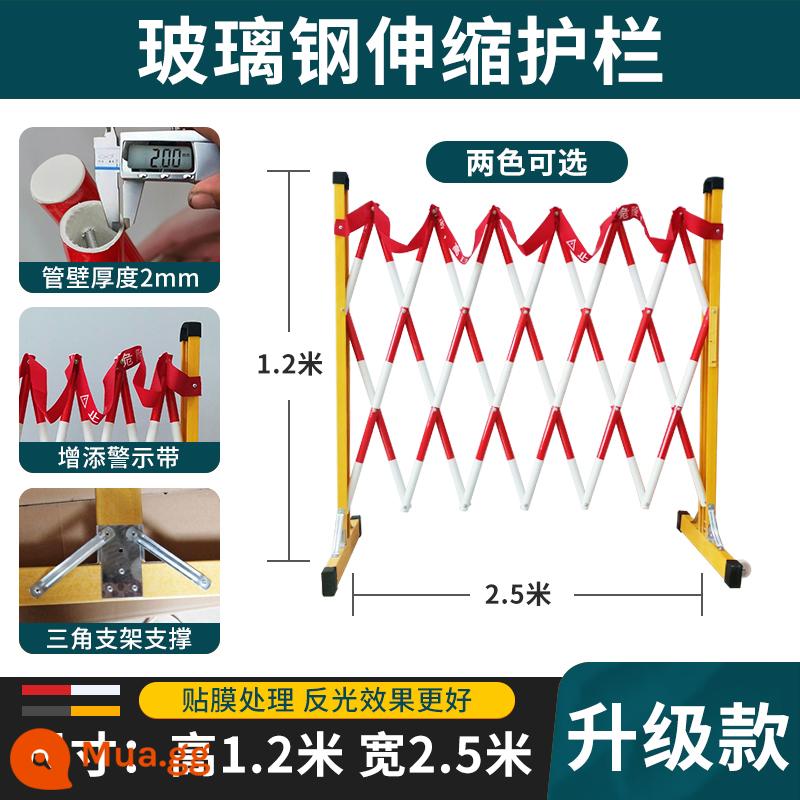 Hàng rào sợi thủy tinh có thể thu vào hàng rào cảnh báo an toàn cách điện xây dựng lan can gấp hàng rào cách ly có thể tháo rời - Tiêu chuẩn quốc gia cao 1,2 mét * dài 2,5 mét (đỏ và trắng/vàng và đen)