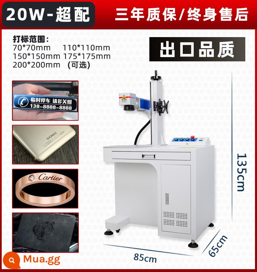 Máy tính để bàn 20W tích hợp máy khắc laser sợi nhỏ hoàn toàn tự động cầm tay kim loại ký hiệu máy khắc gian hàng - Desktop 20W - Cấu hình siêu khủng