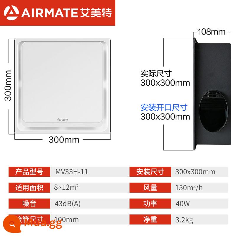 Quạt Hút Emmett Bột Phòng Quạt Thông Gió Mạnh Mẽ Tắt Tiếng Quạt Hút Nhà Bếp Hộ Gia Đình Tích Hợp Quạt Thông Gió Âm Trần - [MV33H-11] Trần treo tích hợp 300*300mm tặng kèm phụ kiện