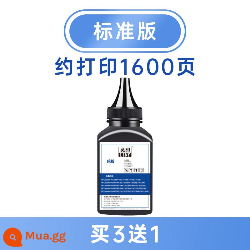 (Shunfeng) phù hợp với mực Sinian 220 AD220MC AD220MNW hộp mực AD200PS ADDT-220s hộp mực hộp mực máy in AURORA AD220MN hộp mực thêm bột - [1600 trang/50g] Mực phiên bản tiêu chuẩn [Mua ba tặng một]