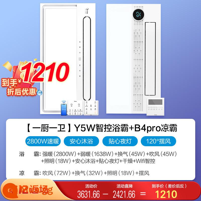 Midea Tích Hợp Âm Trần Đèn Yuba Phòng Thay Đồ Thông Minh Quạt Thông Minh Lighting Một Máy Sưởi Phòng Tắm Siêu Mỏng - B2 [một phòng tắm và một nhà bếp] máy sưởi phòng tắm*1+máy làm mát B4pro