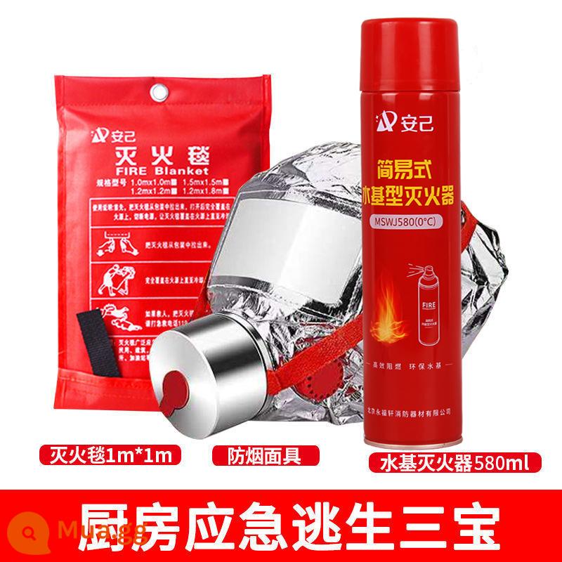 Bình chữa cháy gốc nước 580ml xe nhà bếp di động thiết bị chữa cháy gia đình nhỏ chữa cháy khẩn cấp thoát hiểm - Thang thoát hiểm nhà bếp [bình chữa cháy gốc nước + chăn chữa cháy + mặt nạ chống khói]