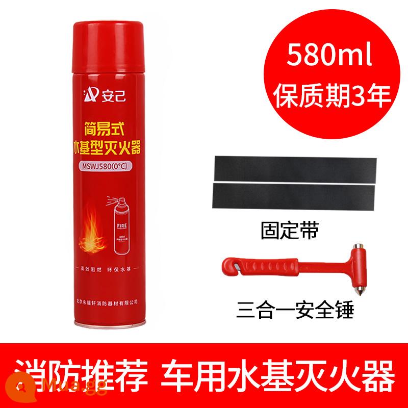 Bình chữa cháy gốc nước 580ml xe nhà bếp di động thiết bị chữa cháy gia đình nhỏ chữa cháy khẩn cấp thoát hiểm - Đế nước 580ml + đai cố định + búa an toàn