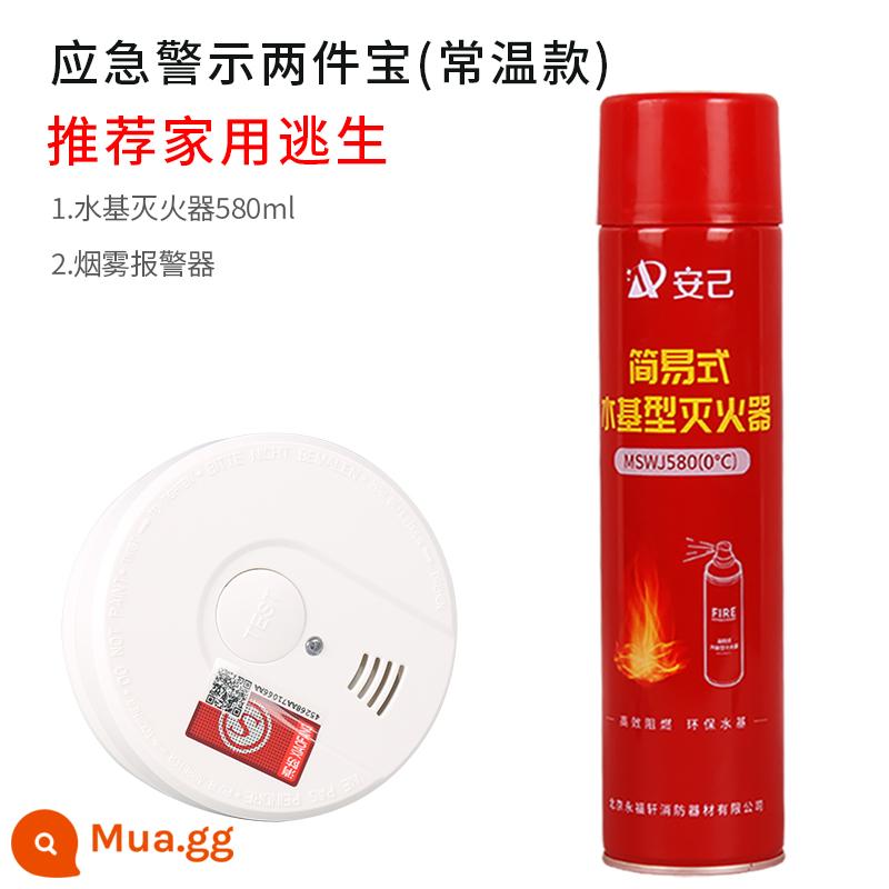 Bình chữa cháy gốc nước 580ml xe nhà bếp di động thiết bị chữa cháy gia đình nhỏ chữa cháy khẩn cấp thoát hiểm - 580ml gốc nước + báo khói