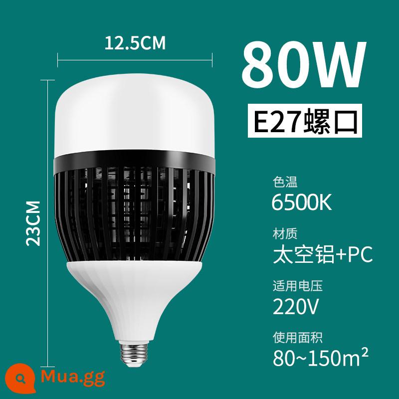 Bóng đèn công suất cao vít tiết kiệm điện gia dụng E27 đèn siêu sáng công trường nhà máy chiếu sáng nhà xưởng 200W chính hãng - Model kỹ thuật cao cấp - Đèn trắng 80 watt - Miệng vít E27 ❤ Vỏ nhôm dày, tản nhiệt mạnh ❤