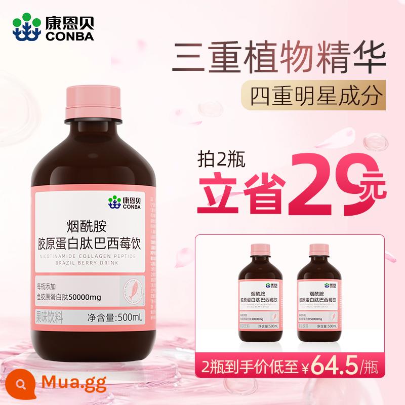 Kangenbei nicotinamide collagen peptide lỏng uống phân tử nhỏ peptide uống lỏng màu vàng khí chính thức cửa hàng hàng đầu chính hãng - Tiết kiệm 29 nhân dân tệ cho 2 chai [gói hương vị]