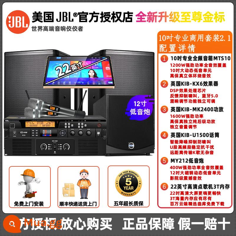 Bộ âm thanh JBL MTS10 family KTV trọn bộ dàn máy karaoke gia đình chuyên nghiệp loa karaoke biệt thự câu lạc bộ tiệc cưới sân khấu quán bar dàn karaoke gia đình thiết bị hát chuyên dụng - [Gói thương mại chuyên nghiệp 10 inch 2.1] Loa chuyên nghiệp MTS10 + Bộ khuếch đại trước và sau độc lập KIB của Anh + Loa siêu trầm 12 inch