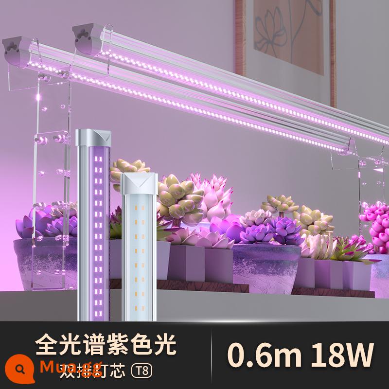 Đèn LED mọng nước đặc biệt lấp đầy ánh sáng hộ gia đình màu mô phỏng giả mặt trời trong nhà ánh nắng mặt trời toàn phổ đèn tăng trưởng thực vật - Toàn phổ [Hạt đèn đôi hàng T8] 0,6 mét 18W