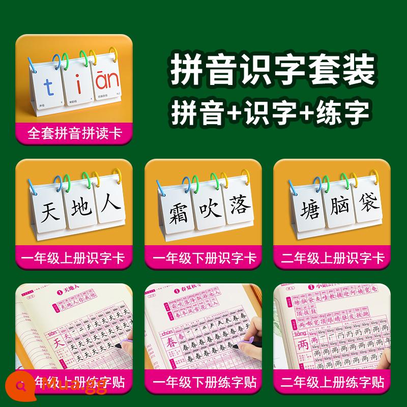 Thẻ luyện chính tả và bính âm lớp một, tập đầu tiên, đồ tạo tác học tiếng Trung cho trẻ em đọc viết, thẻ bảng chữ cái, bộ hoàn chỉnh cho trường tiểu học - Một bộ đầy đủ các thẻ luyện viết bính âm và chính tả + thẻ từ lớp một và lớp hai + thẻ từ lớp một và lớp hai + nhãn dán luyện thư pháp