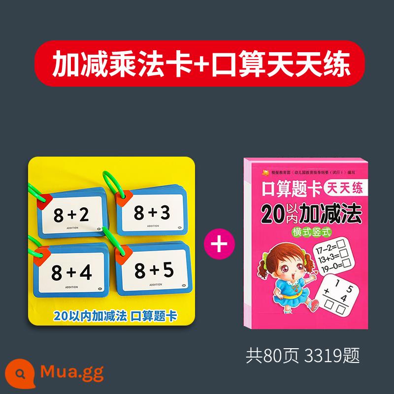Biết chữ bảng treo tường trẻ em Hán Việt học nhận thức công nhận giáo dục sớm mẫu giáo dán tường lớp một bảng từ mới lớn - Thẻ cộng trừ các số trong phạm vi 20 (tổng cộng 270) + sách bài tập