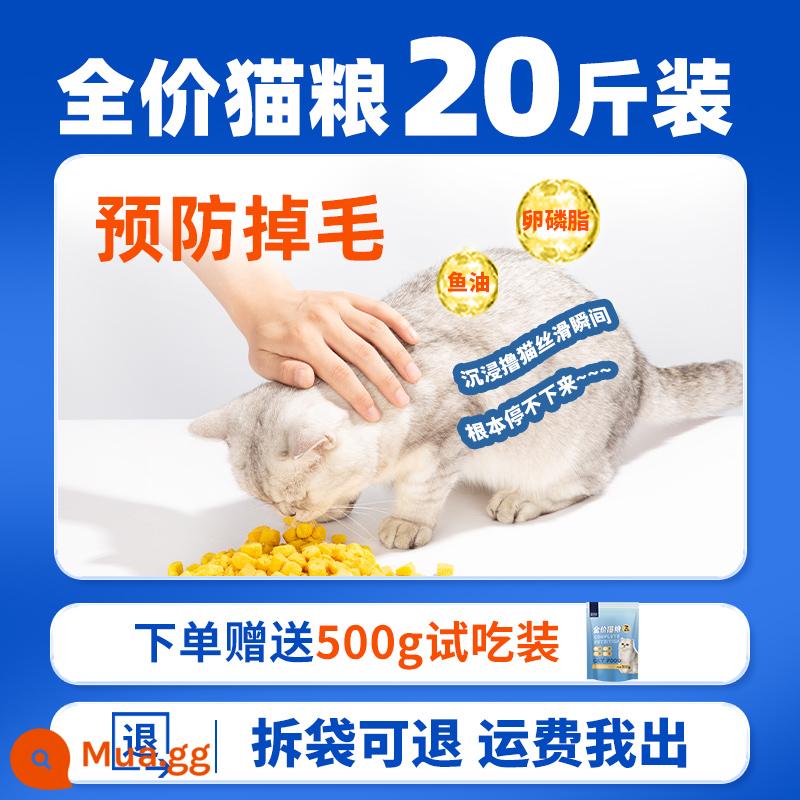 Thức ăn cho mèo 20 catties nguyên giá mèo trưởng thành vỗ béo lông mang dinh dưỡng đa năng gói 10kg giá phải chăng ngừa rụng lông tiết kiệm bao tử - Kích thước phần lớn và giá cả phải chăng