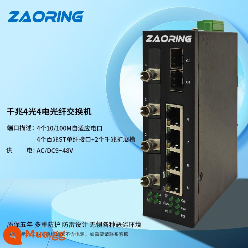 Zaorui 8 cổng/10 cổng 100 Gigabit (lai) 4 quang 4 điện Mô-đun ST Bộ thu phát sợi quang DIN rail Bộ chuyển mạch công nghiệp Ethernet chống sét - ST đa chế độ sợi đơn A-end DC9 ~ 48V mô hình điện áp thấp