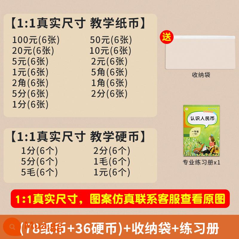 Đồng xu công nhận đồ dùng dạy học Nhân dân tệ tiền giấy mẫu trường tiểu học lớp một học toán nhân dân tệ góc điểm đồ dùng dạy học - [Gợi ý của giáo viên] 78 tờ tiền + 36 đồng xu + sách bài tập (bao gồm túi đựng)