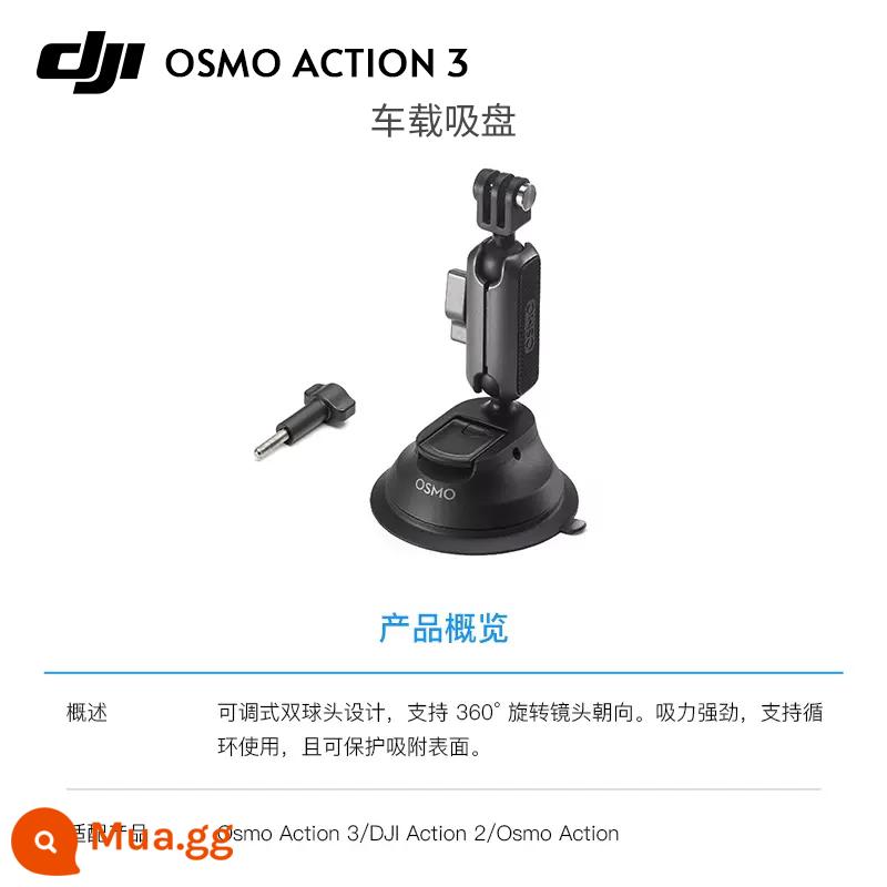 Dji OsmoAction3 Phụ kiện vành đai gốc Vỏ không thấm nước Lặn Phụ kiện bình thường - Cốc hút ô tô nguyên bản (đa năng 3/4)