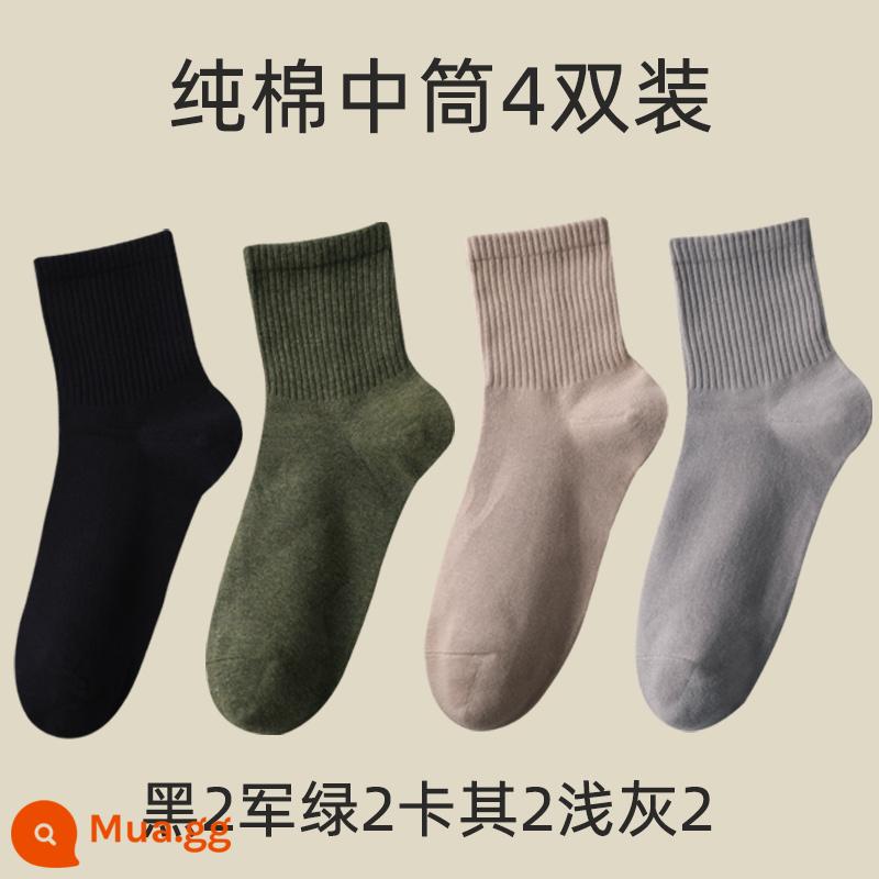 Vớ nam giữa mùa đông mùa đông ưu tú 100%cotton preittey giả vờ mùa đông cotton cotton dày cotton thể thao mùa thu và mùa đông nam - Nòng giữa nâng cấp - đen 2 xanh quân đội 2 kaki 2 xám nhạt 2 (tổng cộng 8 đôi)