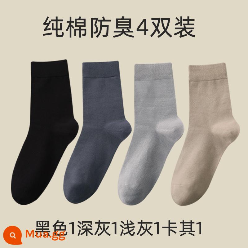 Vớ nam giữa mùa đông mùa đông ưu tú 100%cotton preittey giả vờ mùa đông cotton cotton dày cotton thể thao mùa thu và mùa đông nam - Ống dài nâng cấp - đen 1 xám đậm 1 xám nhạt 1 kaki 1 (tổng cộng 4 đôi)