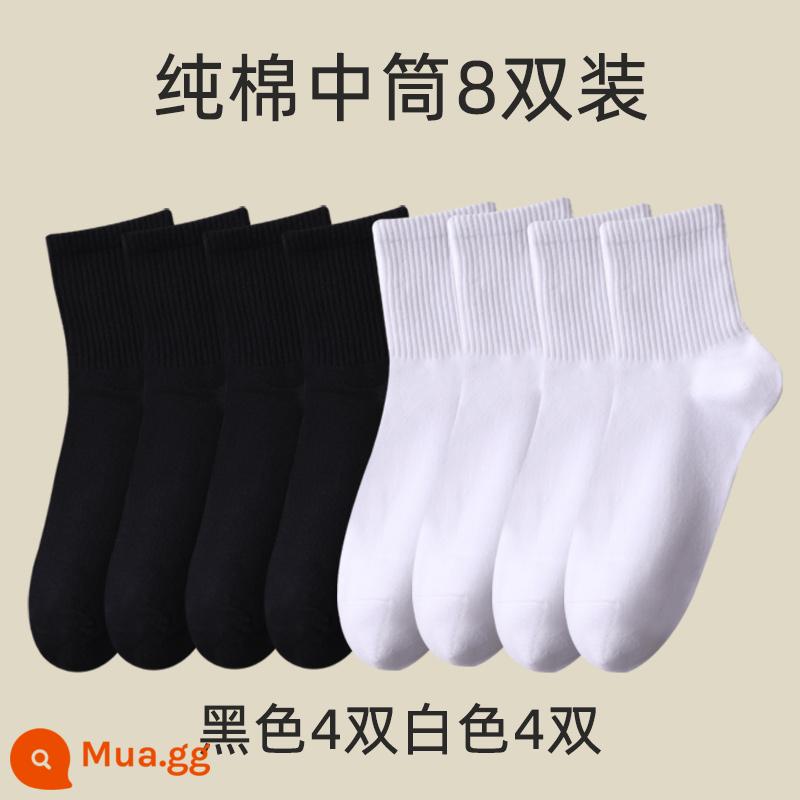 Vớ nam giữa mùa đông mùa đông ưu tú 100%cotton preittey giả vờ mùa đông cotton cotton dày cotton thể thao mùa thu và mùa đông nam - Nòng giữa được nâng cấp - đen 4 trắng 4 (tổng cộng 8 đôi)