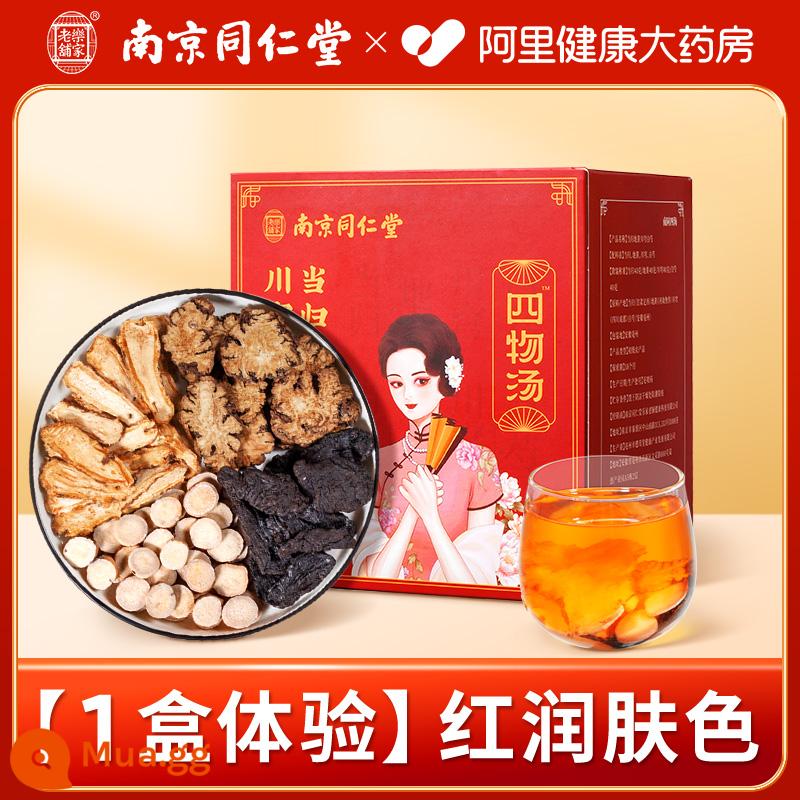 Thuốc sắc Tongrentang Siwu, Angelica, White Shao, Chuanxiong, Dihuang và Peach Red, nuôi dưỡng Khí, nuôi dưỡng máu và điều hòa dược liệu Trung Quốc, túi trà và hạt - 1 hộp gói dùng thử [da hồng hào]