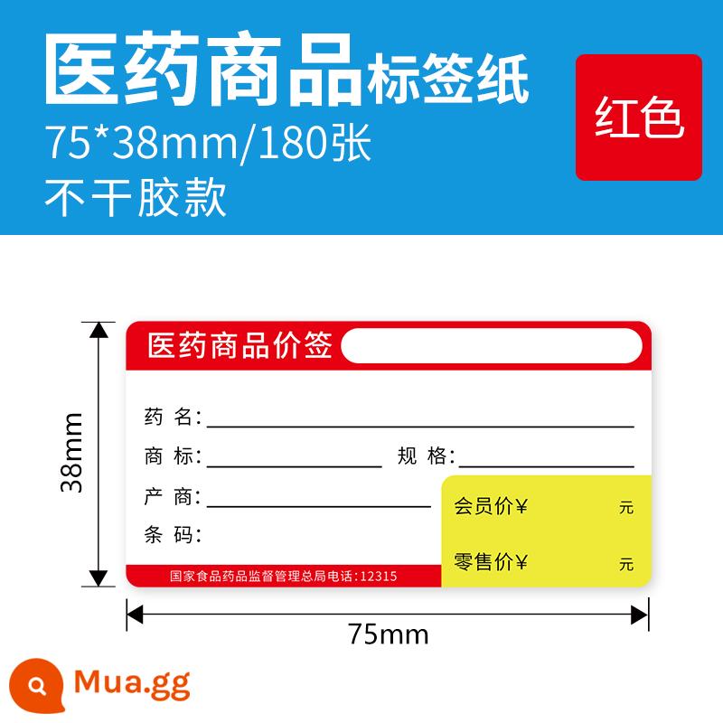 Detong DP30S nhiệt loạt thuốc giá nhãn giấy photocopy dược kệ sản phẩm cửa hàng bán lẻ giá tự dính miếng dán - Nhãn y tế (đỏ) 75*38mm 180 tờ/cuộn