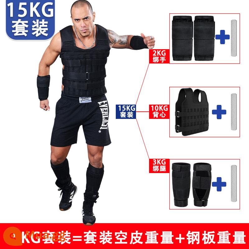 Trọng lượng áo vest vest chạy trọng lượng thiết bị phù hợp với tấm thép siêu mỏng vô hình chì khối vải cát xà cạp thể thao bao cát - [Có thể điều chỉnh trọng lượng] Bộ đồ 15kg (10 áo + 3 chân + 2 tay)