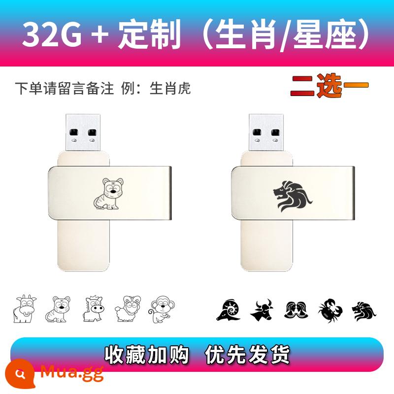 aigo/pariot U330 tốc độ cao USB3.0 đĩa U chính hãng 32gb chữ kim loại logo tùy chỉnh quà tặng quà tặng - Tùy chỉnh 32G - cung hoàng đạo (tham khảo trang chi tiết) khóa treo kim loại miễn phí