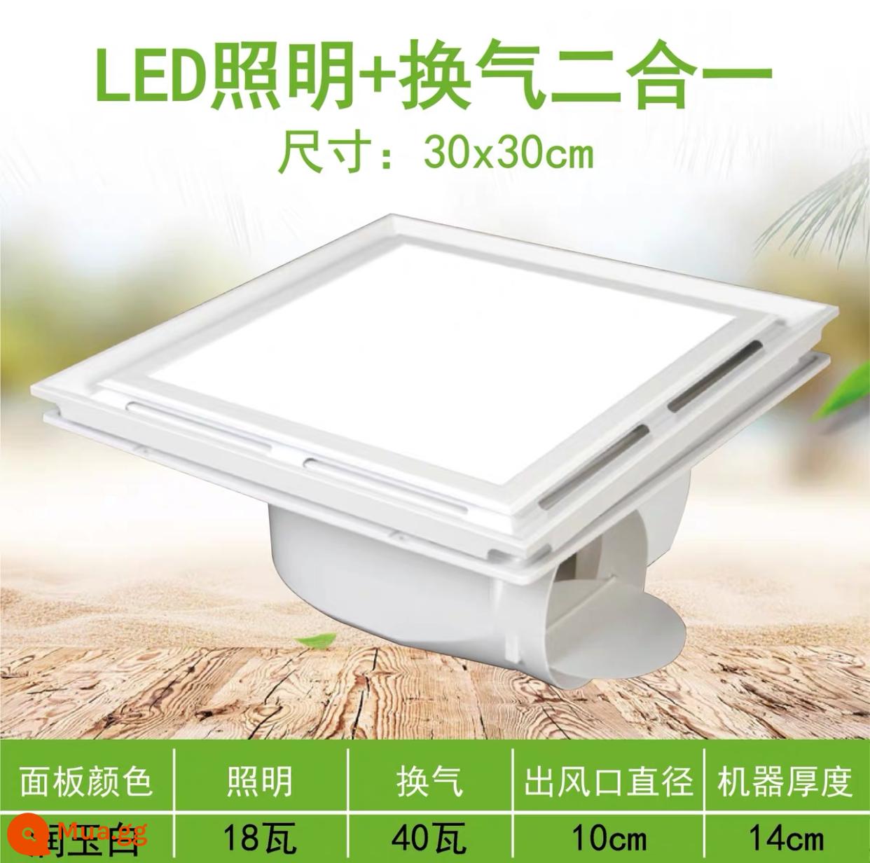 Đèn LED thông gió âm trần tích hợp optop quạt thông gió tắt tiếng 2 trong 1 quạt thông gió nhà bếp phòng tắm chuyên dụng - 1Chạy bạch ngọc 300x300 - không cần switch