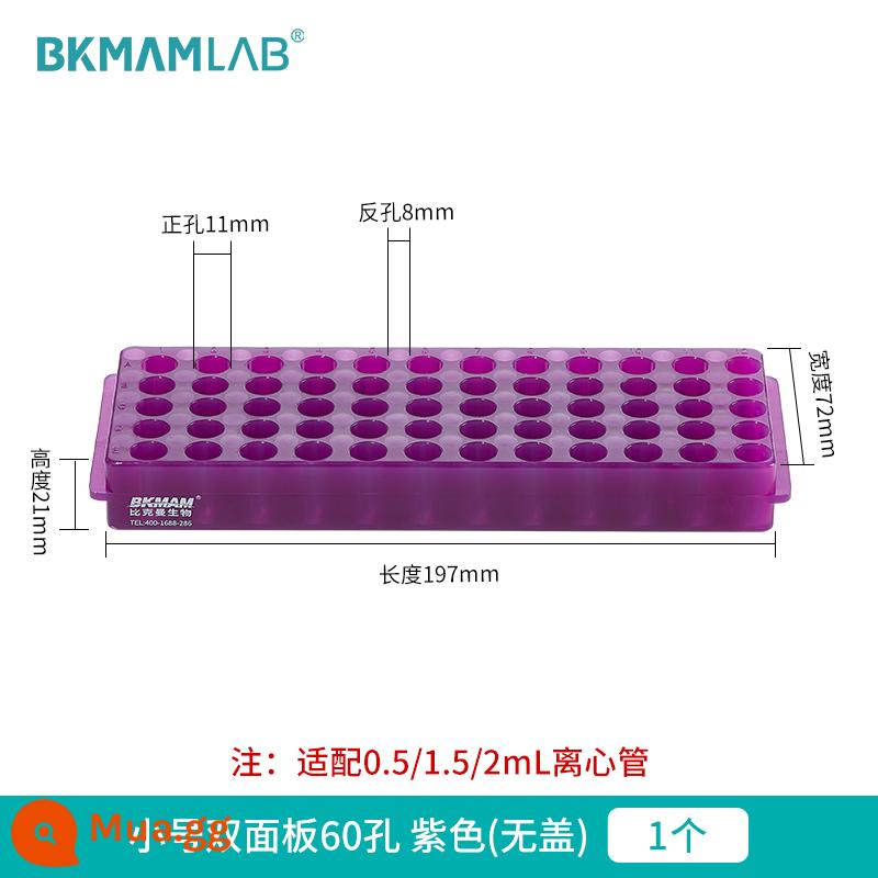 Giá ống ly tâm hai mặt sinh học Beekman Giá ống ep Giá ống PCR Giá ống hai bảng đa chức năng Giá ống nghiệm phòng thí nghiệm bằng nhựa 60 lỗ 96 lỗ 0.5ml 1.5ml 2ml - Bảng hai mặt nhỏ có 60 lỗ, màu tím (không có nắp)