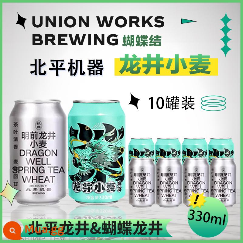 [Tươi trong nước] Bia lúa mì Bowknot Longjing 330ml Beiping Machinery Mingqian Longjing Craft Brewing - Bộ Long Tỉnh Bướm/Bắc Bình Long Tỉnh, tổng cộng 10 lon