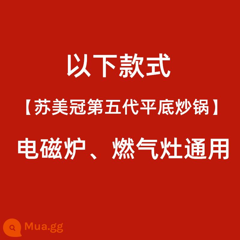 Zhangqiu chảo chảo sắt truyền thống hàng đầu chính thức chảo kiểu cũ chảo chống dính gia dụng không tráng bếp gas phù hợp - -----↓↓↓Sau [phổ biến cho bếp từ] kiểu đáy phẳng↓↓↓-----