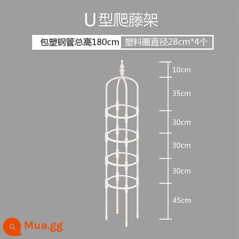 Làm vườn dây leo hoa hồng vàng Ge leo cây mây Ống thép bọc nhựa hình chữ U khung hoa trụ hoa hồng chậu hoa đứng - Đường kính ống 8mm màu trắng mới [vòng tròn 28cm] tổng chiều cao 180cm