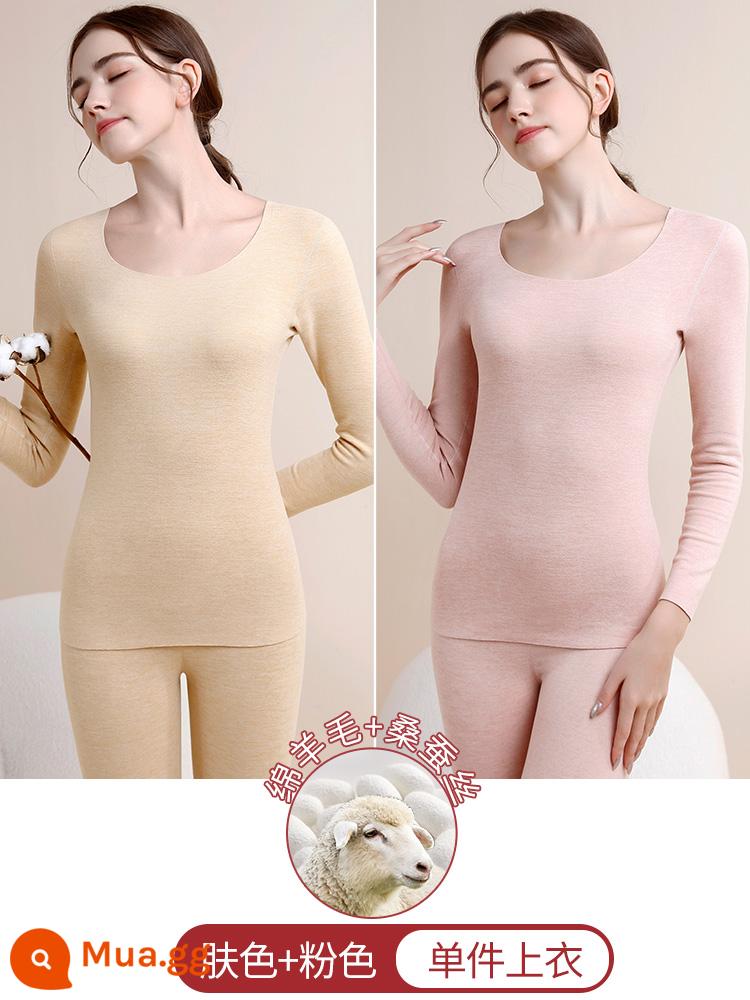 De nhung sưởi ấm quần áo của phụ nữ dày cộng với nhung liền mạch cashmere tự sưởi ấm quần áo mùa thu vệ sinh quần phù hợp với cotton đáy áo sơ mi mùa đông - Màu da + áo lụa cashmere hồng