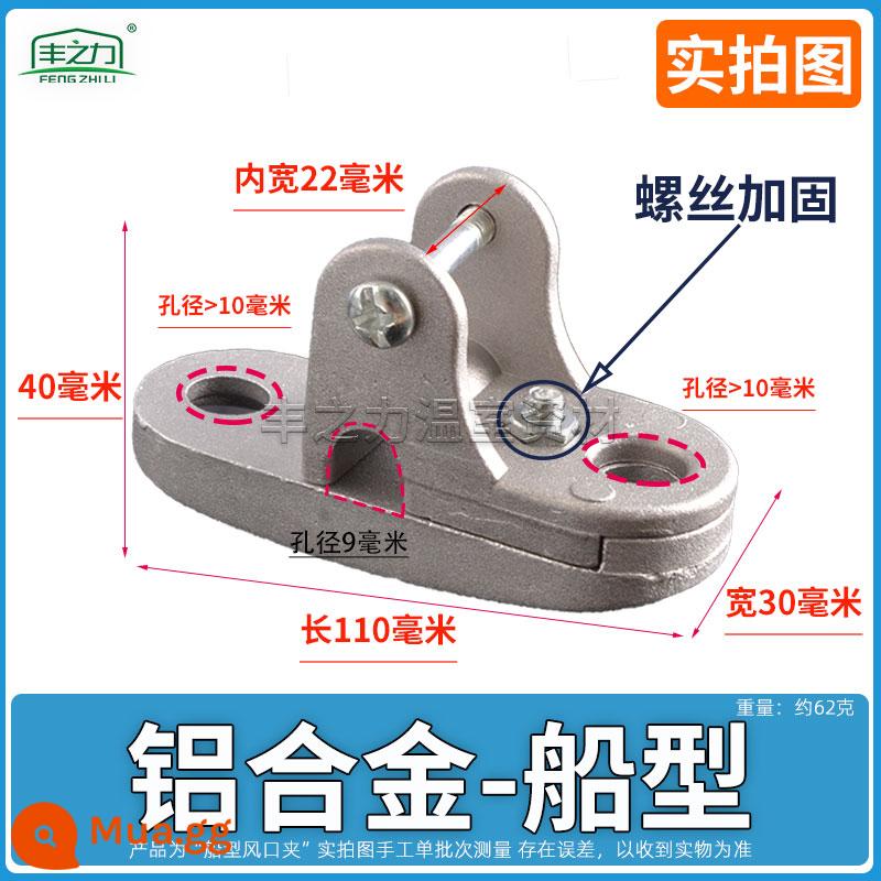 Nhà kính lỗ thông gió đặc biệt ròng rọc clip clip mở phụ kiện nhà kính lỗ thông gió dòng thẻ thiết bị - Loại thuyền nhôm/dày-10 miếng (có ốc vít)