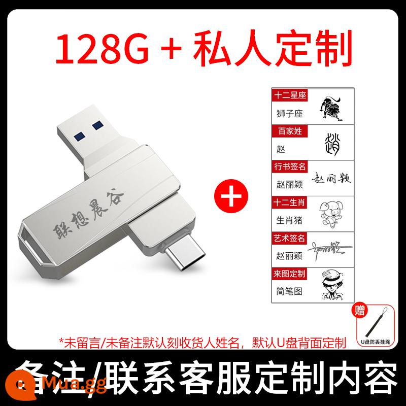 Ổ đĩa flash Lenovo 32g tốc độ cao 3.0 chữ tùy chỉnh trên ô tô máy tính USB công dụng kép 64g dung lượng lớn 128g chính hãng - Giao diện kép Đĩa U 128G + logo/tùy chỉnh cá nhân