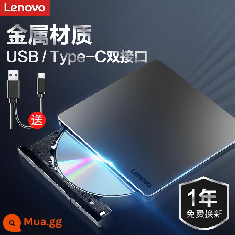 Ổ đĩa quang ngoài Lenovo di động usb bên ngoài ổ đĩa quang đa năng máy tính xách tay ổ đĩa quang đầu ghi đĩa dvd - Hợp kim nhôm Type-C + Giao diện kép USB