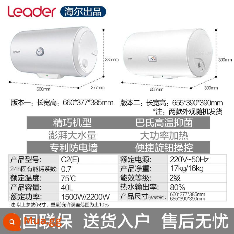 Haier sản xuất Máy nước nóng lạnh Leader/commander LES40H-LC2(E) loại nhỏ dùng điện gia dụng 40 lít - Trắng