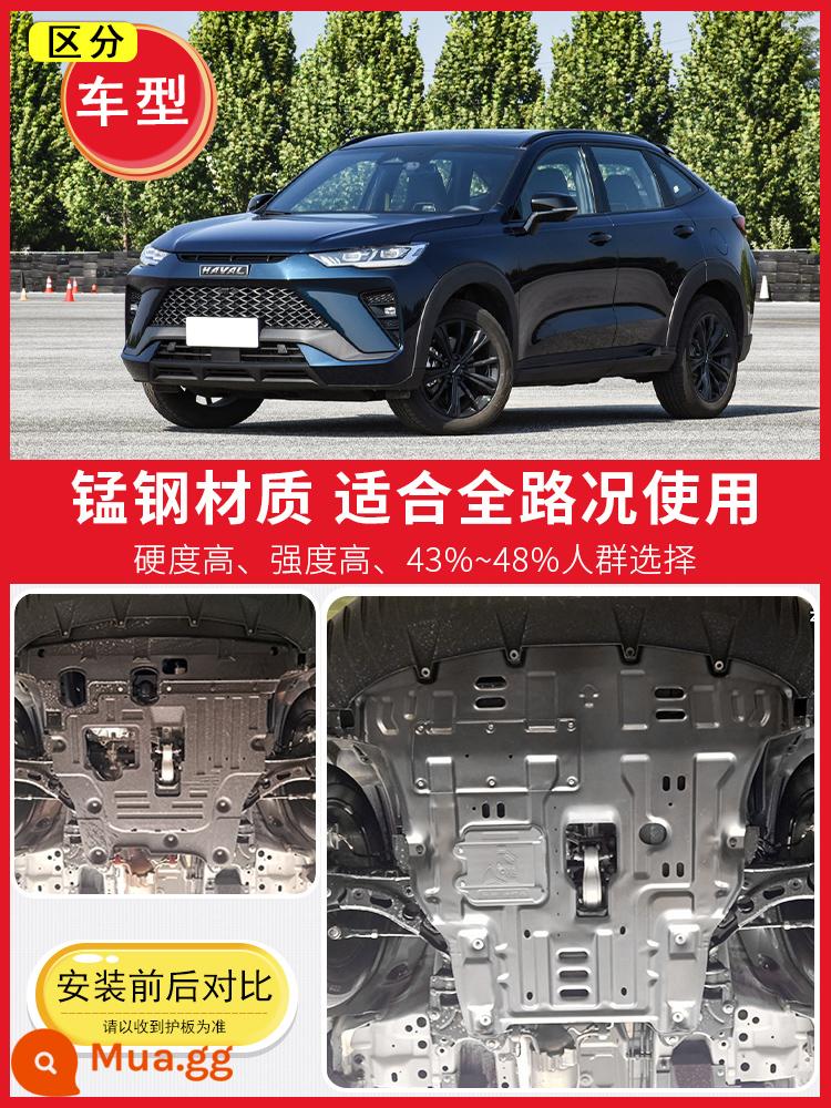 13-23 Tấm chắn động cơ Haval H6, tấm chắn gầm Harvard thế hệ thứ ba, tấm chắn sàn bọc thép, phiên bản thời trang quốc gia - 21 H6S (1.5T) đặc biệt ★★ Thép mangan dày bao quanh toàn bộ 3D