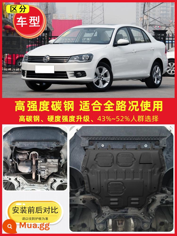 14-23 Tấm bảo vệ phía dưới động cơ Volkswagen Bora Tấm bảo vệ khung gầm huyền thoại mới Bora Tấm bảo vệ sàn bọc thép 2023 - Dành riêng cho các mẫu 13-15 của Bora ★★★★ Bao quanh toàn bộ 3D bằng thép carbon cường độ cao