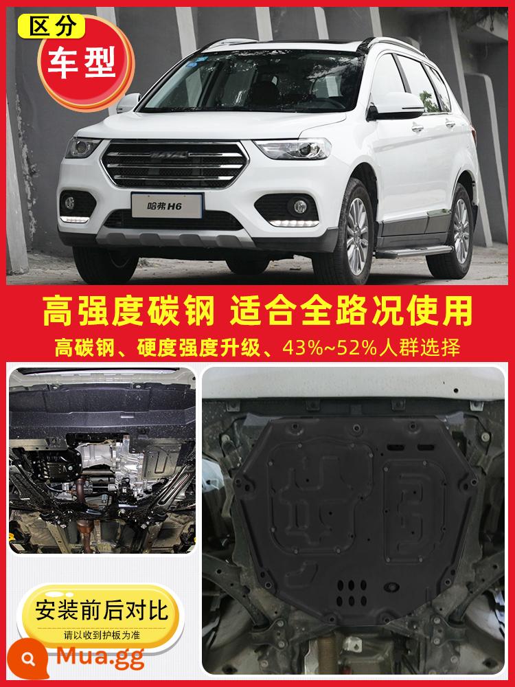 13-23 Tấm chắn động cơ Haval H6, tấm chắn gầm Harvard thế hệ thứ ba, tấm chắn sàn bọc thép, phiên bản thời trang quốc gia - 13-20 model H6 (1.5T/2.0T) ★★★★ Thép carbon cường độ cao Bao quanh toàn bộ 3D