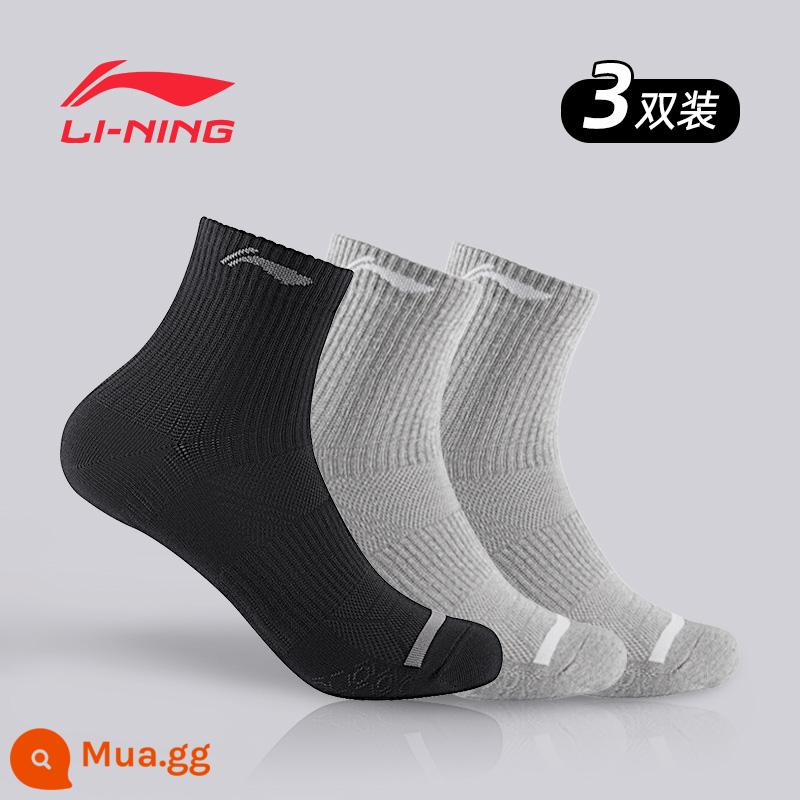 Vớ thể thao Li Ning dành cho nam chạy bộ thoáng khí thấm hút mồ hôi giữa ống cotton lông vũ kháng khuẩn Vớ bóng rổ nam màu trắng mùa hè - [Xám Xám Đen] 3 đôi (kháng khuẩn/thấm mồ hôi/thoải mái)