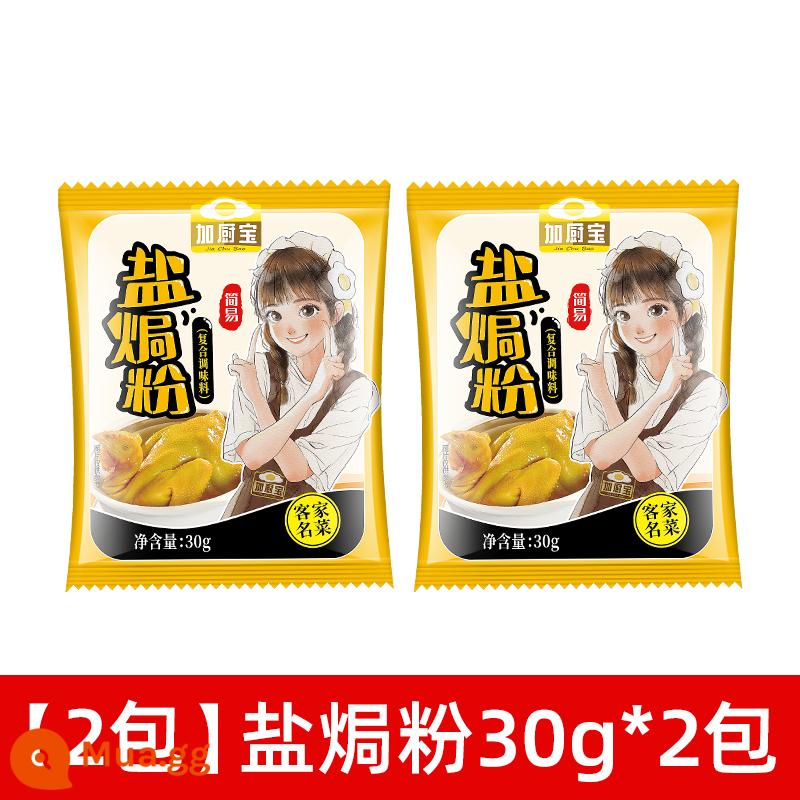 Thành phần bột gà nướng muối chính hiệu 30g * 5 túi Quảng Đông Meizhou Hakka chân gà nướng muối bột gừng cát tôm - Bột muối nguyên chất 30g*2