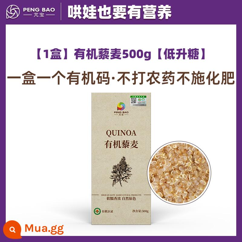 Gạo mầm hữu cơ Pengbaibao Đông Bắc Hạt kê vàng Gạo lứt trắng Quinoa mới với thực phẩm bổ sung cho trẻ em Hút chân không 500g - [1 hộp] Quinoa hữu cơ 500g [Lượng đường thấp]