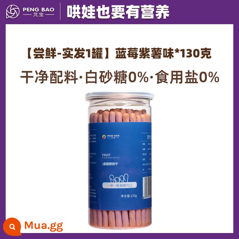 Bánh quy que than trái cây và rau củ Pengbao kết hợp với thực phẩm không thiết yếu cho trẻ sơ sinh và trẻ nhỏ mà không cần thêm muối đồ ăn nhẹ cho trẻ đang mọc răng - [Dùng thử sớm - 1 lon Shifa] Vị việt quất và khoai lang tím*130g