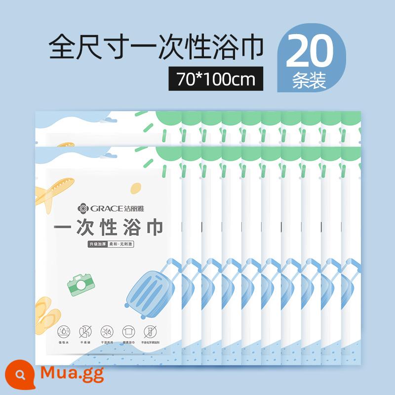 60 miếng khăn nén Jie Liya khăn tắm dùng một lần dày và mở rộng di động du lịch khăn mặt làm sạch bông nguyên chất - [Dày và cực lớn] 20 miếng khăn tắm dùng một lần 70 * 100 cm