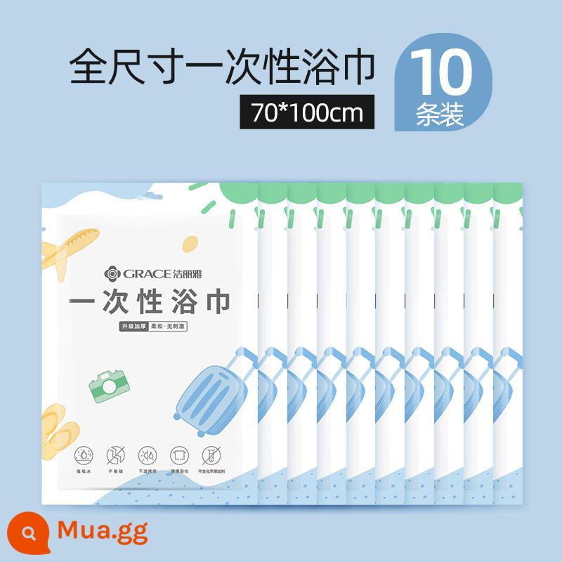 10 gói Jie Liya khăn tắm dùng một lần khô cotton nguyên chất nén khăn du lịch đóng gói riêng hộ gia đình dày lớn - 10 khăn tắm dùng một lần (70*100cm)