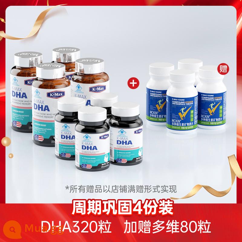 Sinh viên Comex dha tăng cường trí nhớ, nuôi dưỡng trí não, thanh thiếu niên và trẻ em viên nang mềm dầu cá chứa dầu tảo thần kinh - [Gói nửa năm 320 viên] DHA 80 viên plus size* 4 phần